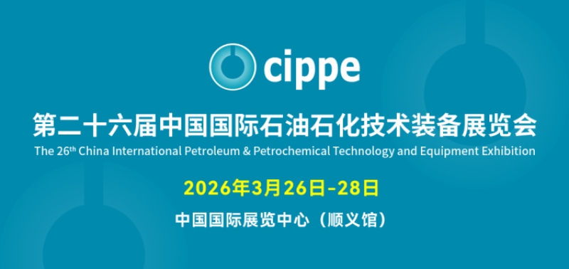 亮相 cippe2026｜南京码讯携防爆与工业无线新品，闪耀北京石油展！